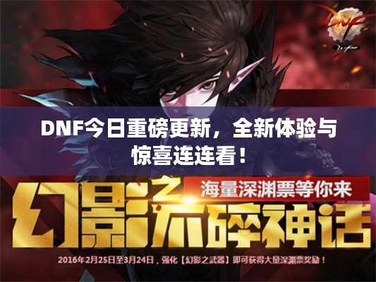 飞潜动植 第7页