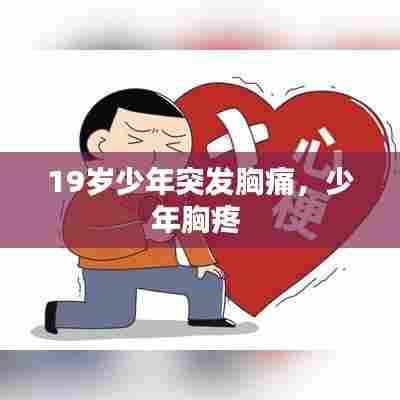 毛手毛脚 第6页