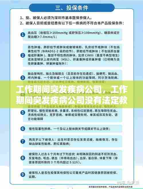 诚心诚意 第8页