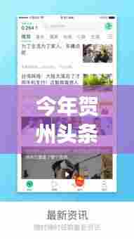 今年贺州头条新闻事件盘点,热点事件一网打尽!