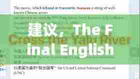 建议，The Final English Implementation。