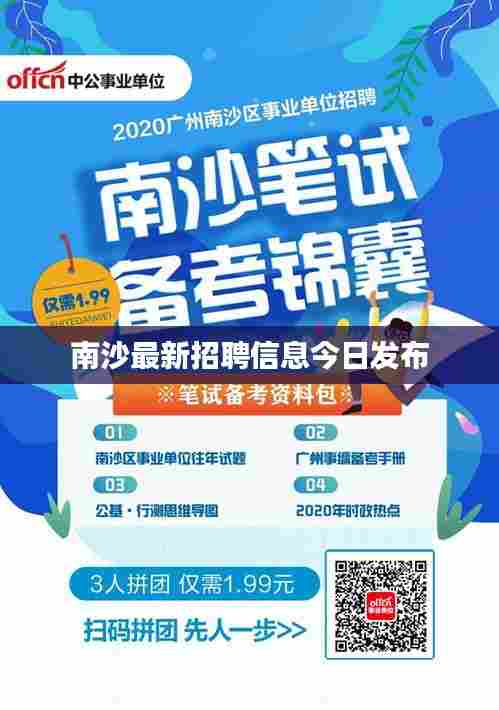 东成西就 第6页