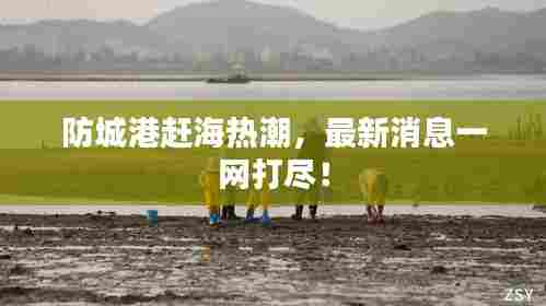 束手就擒 第5页