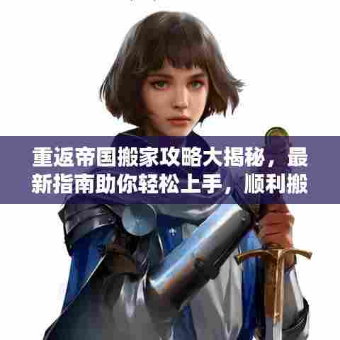 蚕丛鸟道 第6页