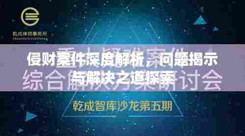 避凶就吉 第6页