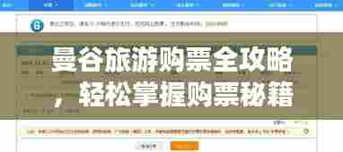 腾龙换鸟 第5页