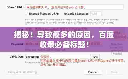 揭秘！导致痰多的原因，百度收录必备标题！