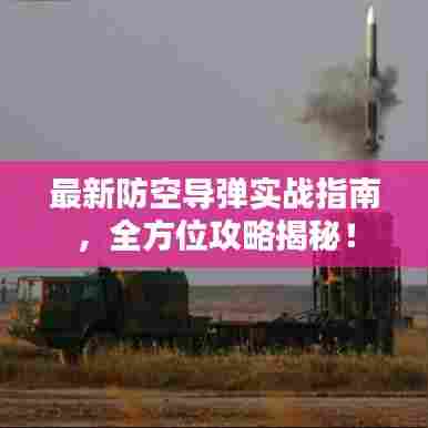 地覆天翻 第5页