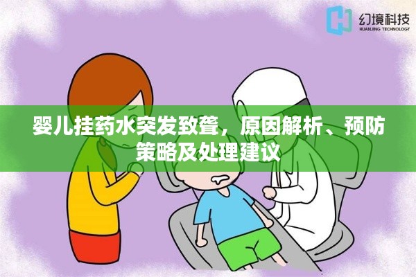 死得其所 第4页