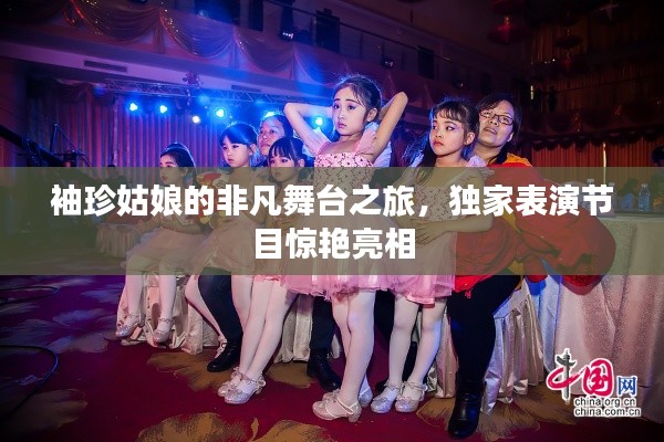 自作主张 第6页