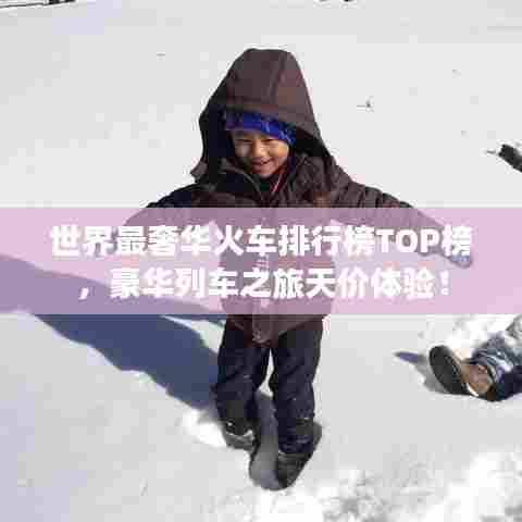 人前显贵 第6页