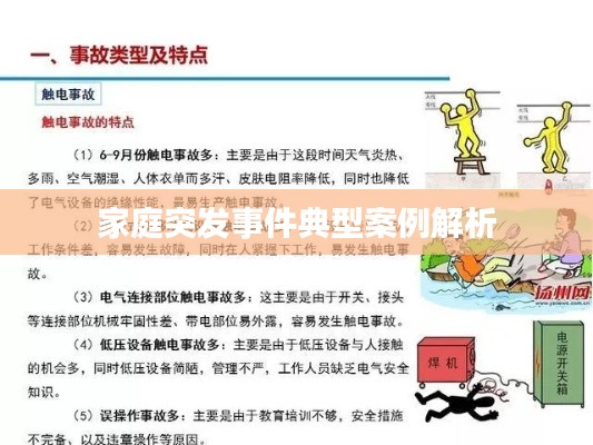 蛙鼓蝉鸣 第6页