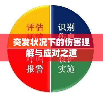 光明磊落 第7页