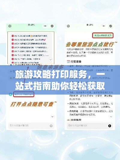 破马张飞 第6页