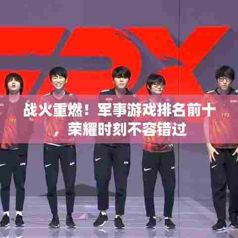 蹉跎岁月 第4页