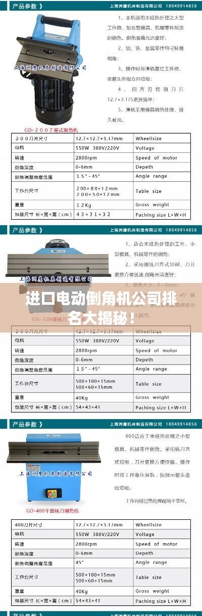 战天斗地 第6页