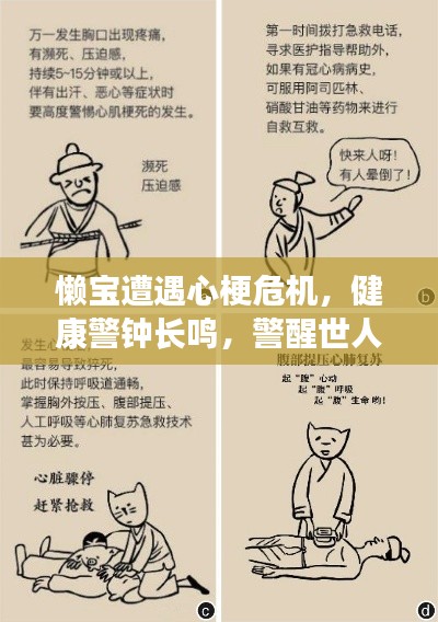 贵人善忘 第6页