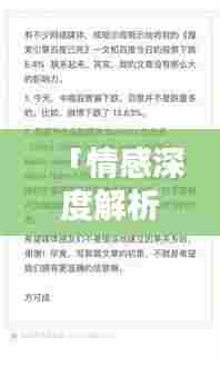 「情感深度解析，愁啊愁歌词内涵与感受，百度收录下的情感共鸣」