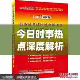 雍容尔雅 第5页