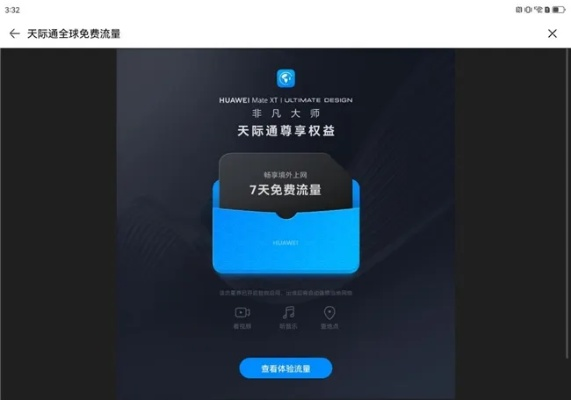 华为天际通官方下载，创意设计的无限可能——快速解答计划设计Tizen_v6.762的创意工具之旅