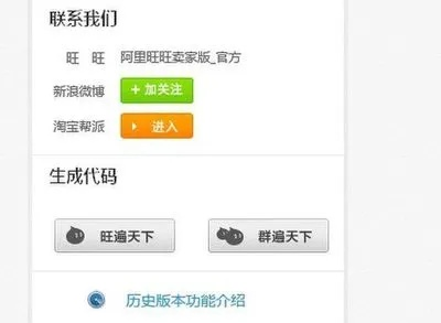 官方旺旺卖家版下载,实践性策略实施&amp;Q_v3.285