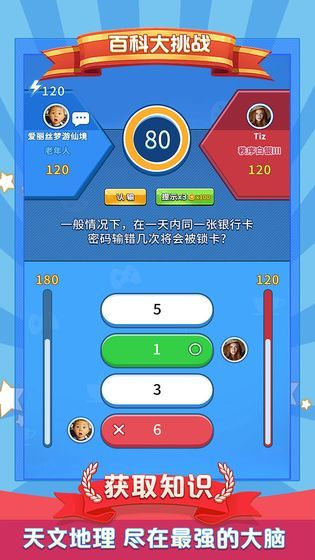 脑力大亨官方下载,综合计划评估说明 静态版1_v9.467