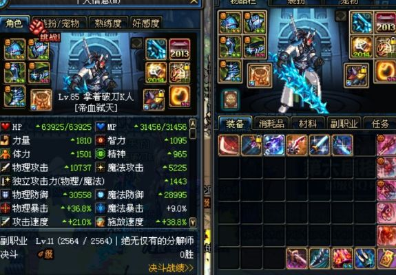 85版本狂战装备,实地验证策略_复刻版_v10.704