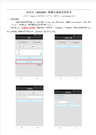 官方下载yoosee,现象分析解释定义 tShop_v10.202