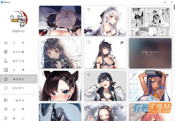 Pixiv站下载官方软件介绍，创新策略推广特别款_v5.642