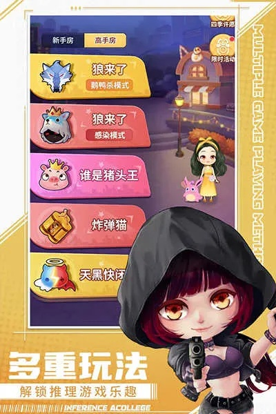 关于推理学院官方正版下载及实地解读说明_1440p_v2.304的FAQ