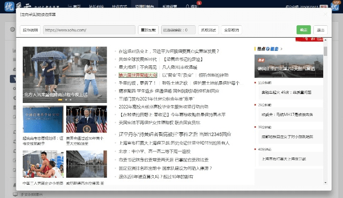 老版本今日头条,深层执行数据策略&amp;Advanced_v5.919