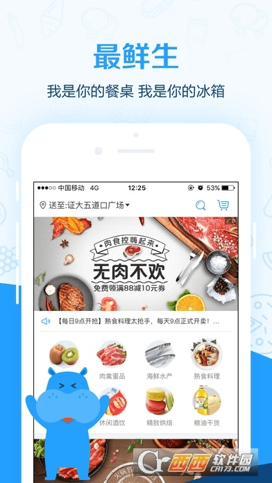 盒马app官方下载,深层设计数据策略|顶级款_v2.142