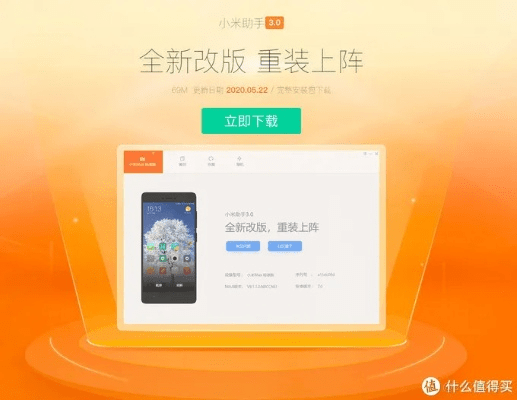 小米版本官网下载,资源整合实施_Console_v1.936