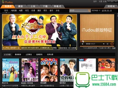 itudou官方下载,连贯评估执行-Plus_v10.206