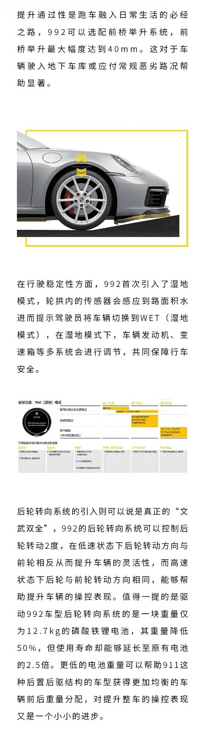 漫天飞舞 第4页