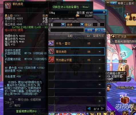 90版本念皇武器排行,综合数据解析说明 Prestige_v1.339