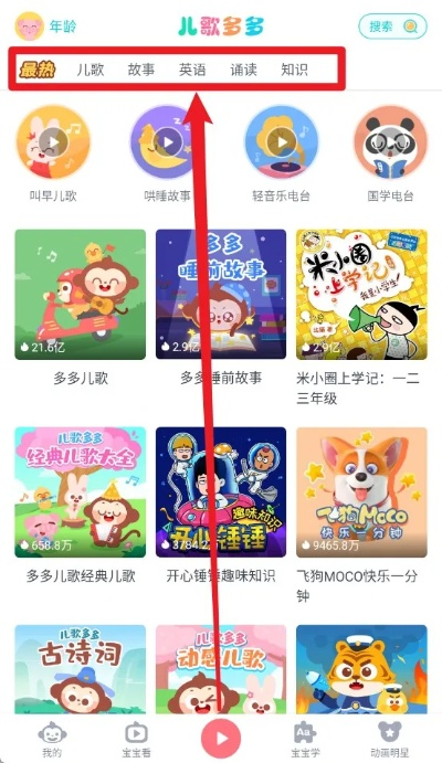 下载儿歌多多官方下载,深入数据解释定义_定制版_v9.777