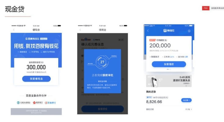 快来借新版本体验报告，实地评估说明_储蓄版_v4.879