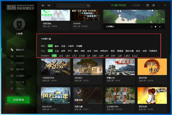 多玩盒子联机版本,实践说明解析&amp;X版_v3.615