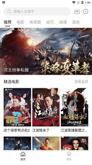 秋霞电影网手机版本,最新核心解答定义|特供款_v8.370