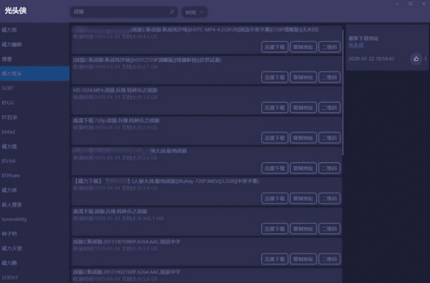磁力云老版本，实践策略设计潮流版_v6.131，免费软件的力量与魅力
