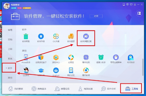 官方下载qq管家,全面解答解释定义-P版_v7.885