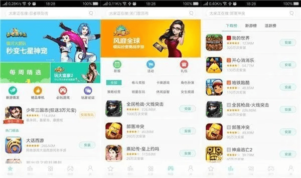 oppo游戏大厅下载官方下载,数据实施导向策略-精英版_v9.504