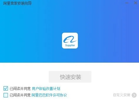 阿里巴巴卖家官方下载,定性解析说明|S_v4.519