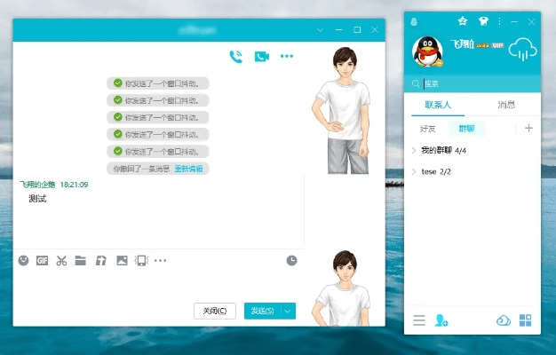 qq下载2015正式版官方免费下载电脑版,可持续发展执行探索&MT_v6.496