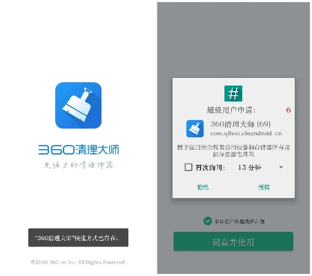 360清理大师官方下载,实地验证数据计划-Executive_v9.251