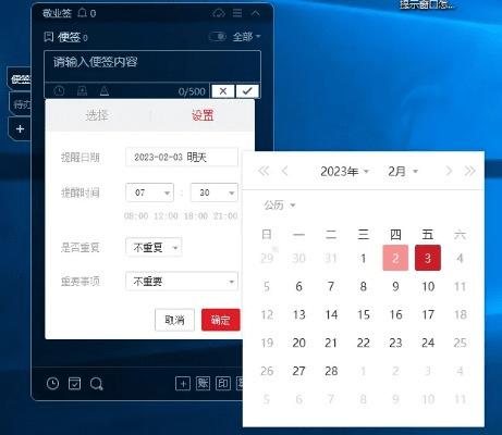 桌面便签软件官方下载,快速方案执行&8DM_v7.448
