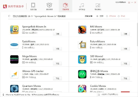 苹果助手老版本,具体步骤指导_Advance1_v8.576