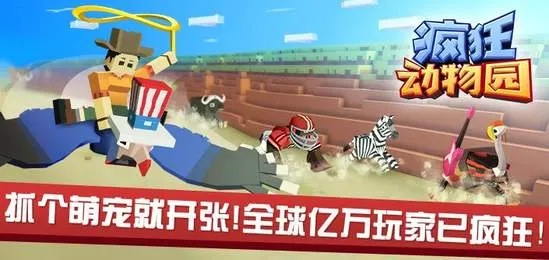 疯狂动物园着的版本,迅速解答问题-免费版1_v7.318