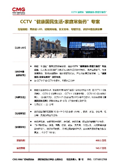 cctv官方网站下载,安全性策略评估_Prime_v6.641